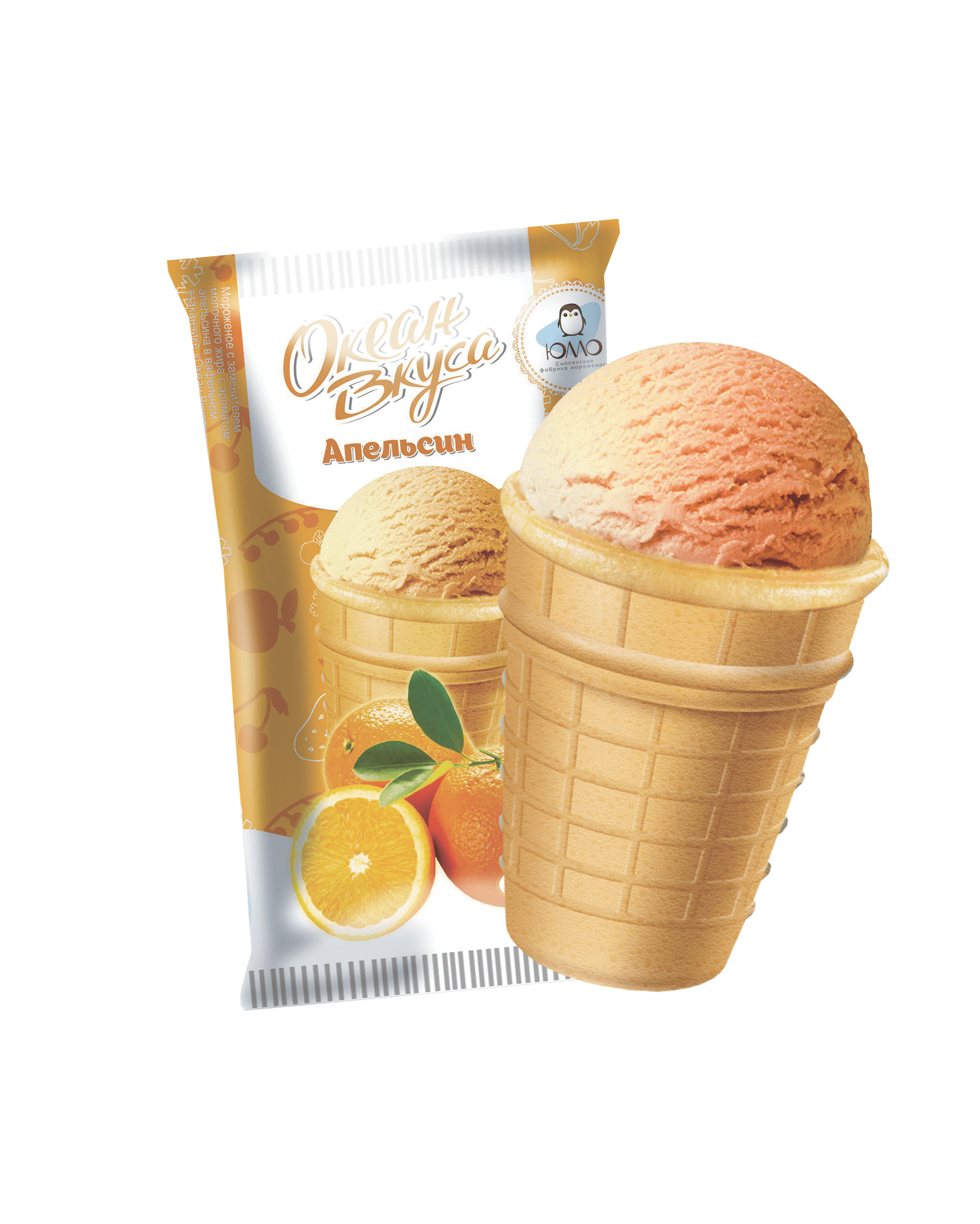 Мороженое с ароматом апельсина 8%